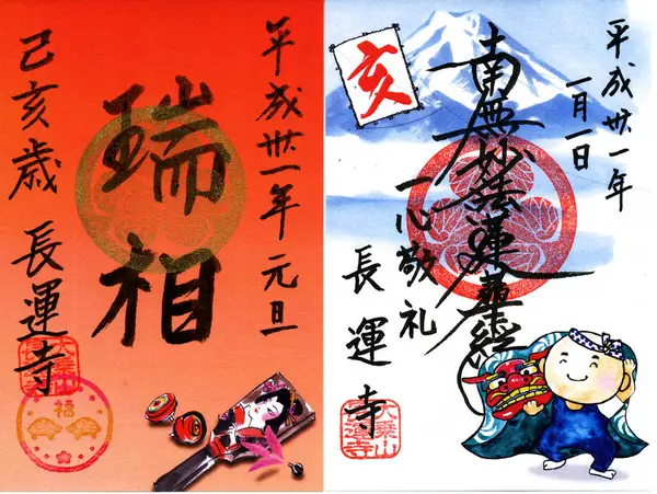 2019年のお正月は…