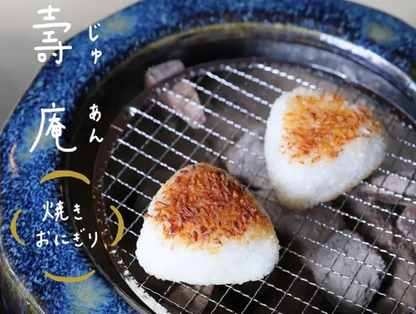 焼おにぎり🍙