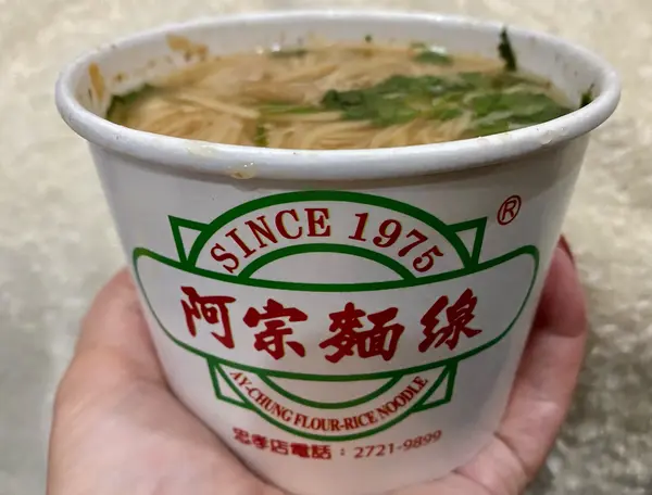 阿宗麺線
