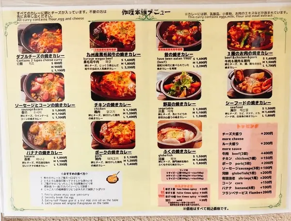 メニュー表