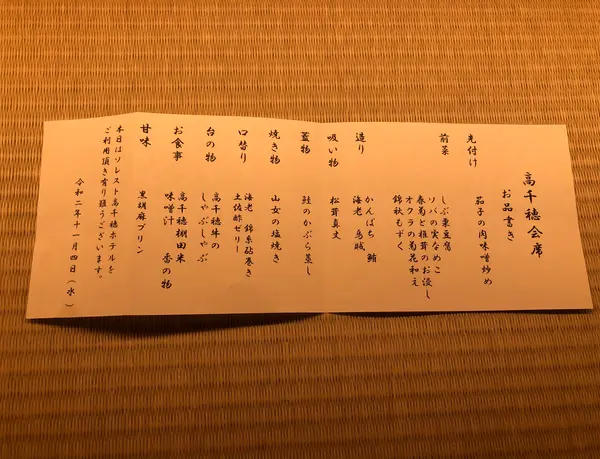 スポット内のおすすめ