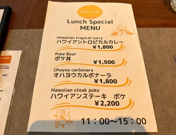 Lunch Special MEMUもあり