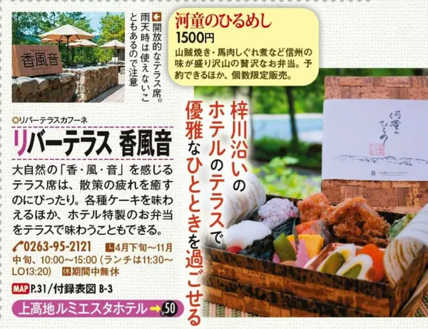 スポット内のおすすめ