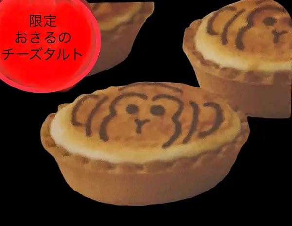 おみやげショップ　草津温泉 湯あがりかりんと