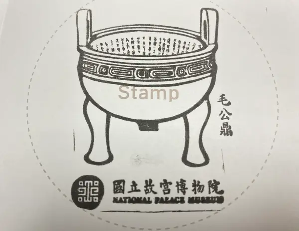 国立故宮博物院（National Palace Museum