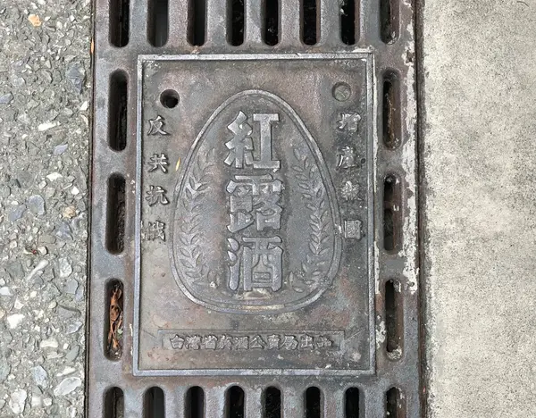 花蓮文化創意産業園区