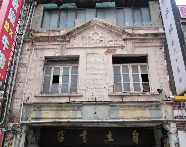 基隆老街(基隆の銀座)