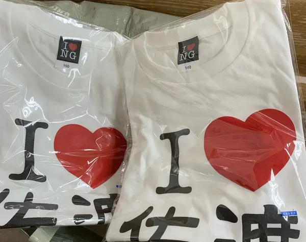 I❤️佐渡のTシャツ