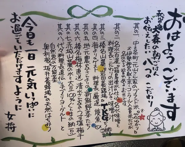 スポット内のおすすめ