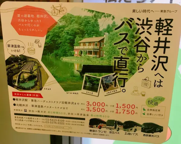 スポット内のおすすめ