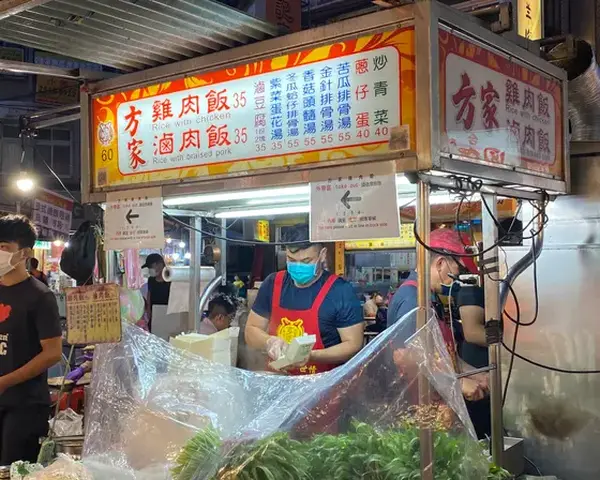 方家鶏肉飯