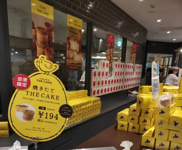 キノトヤ　THE CAKE