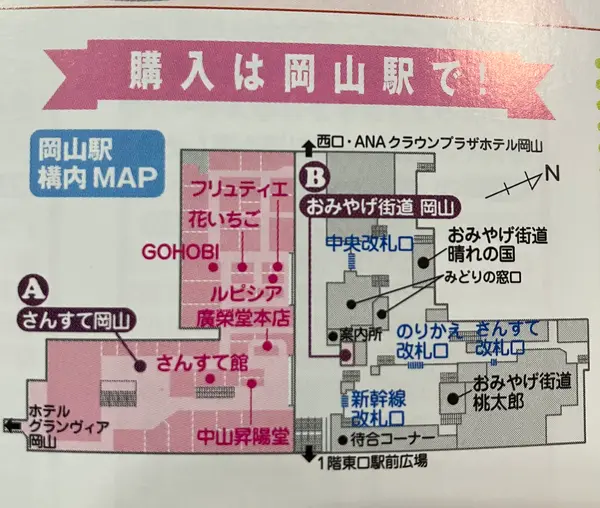 スポット内のおすすめ