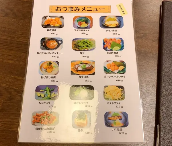 メニュー