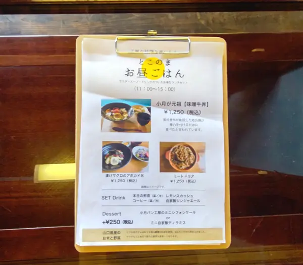 スポット内のおすすめ