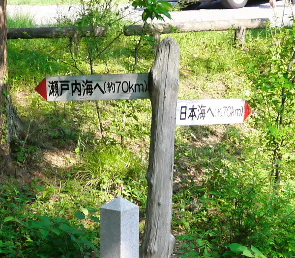 全国でも低い中央分水界