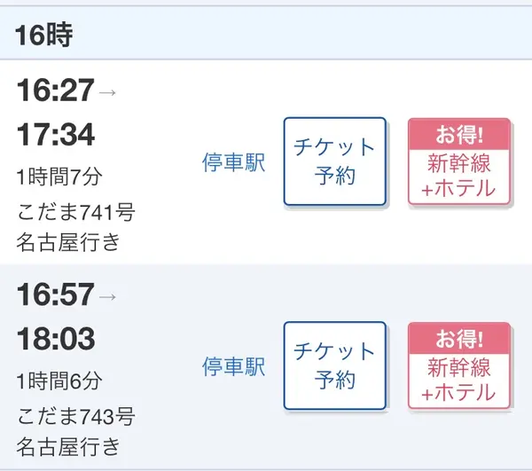 スポット内のおすすめ