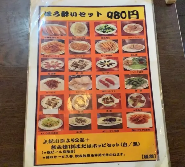 メニュー