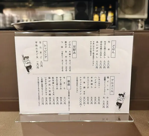 メニュー