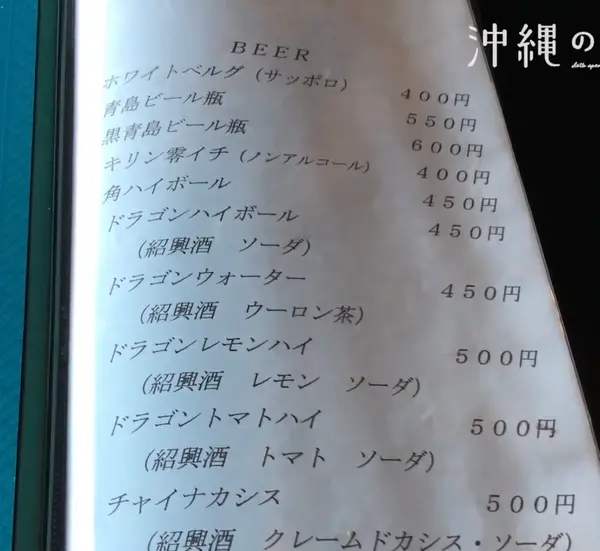 紹興酒で割るお酒が多いね🙆‍♀️