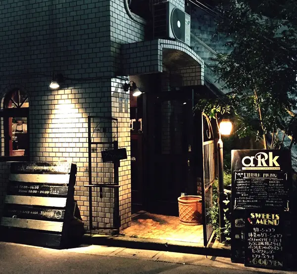 ark外観