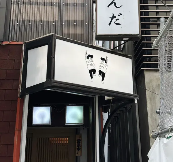入口