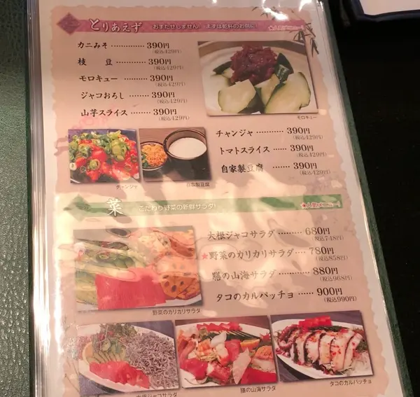 スポット内のおすすめ