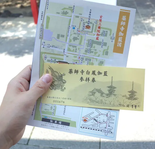 参拝券と伽藍図