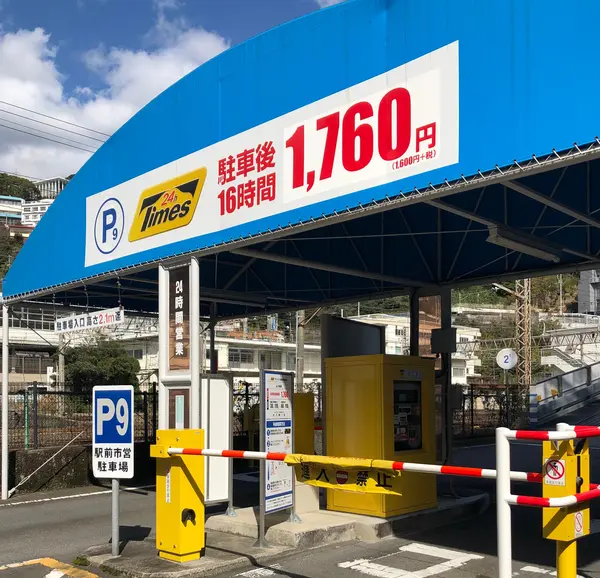 駅前市営駐車場