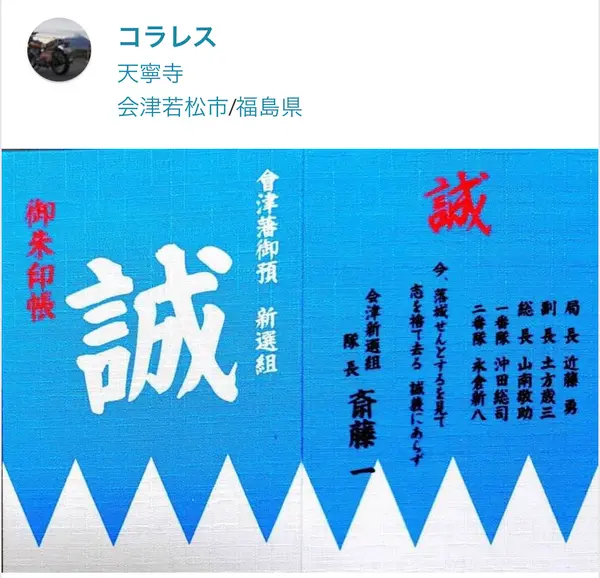 御朱印帳