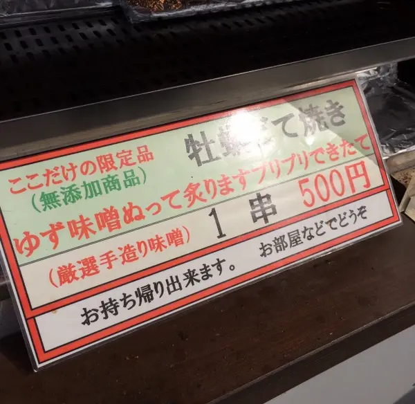 スポット内のおすすめ