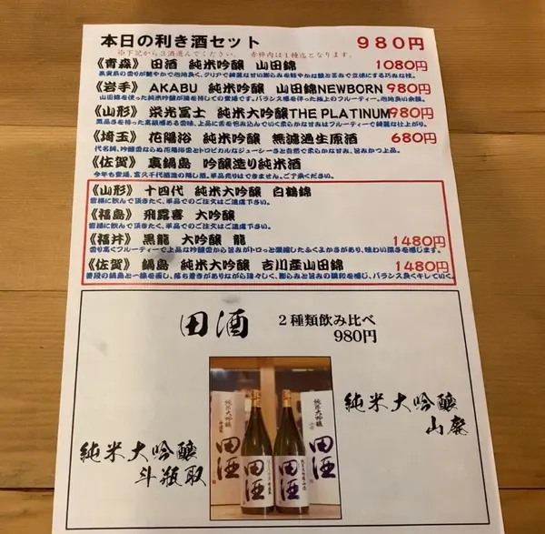 メニュー