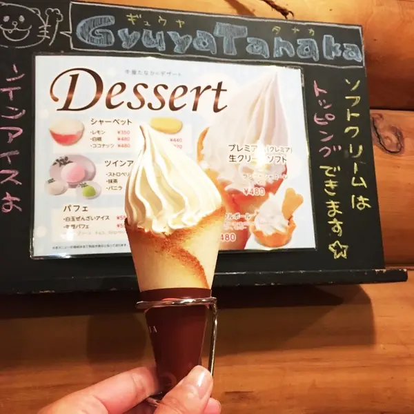 クリームチーズのような食感！