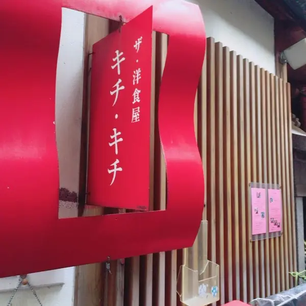 お店入り口
