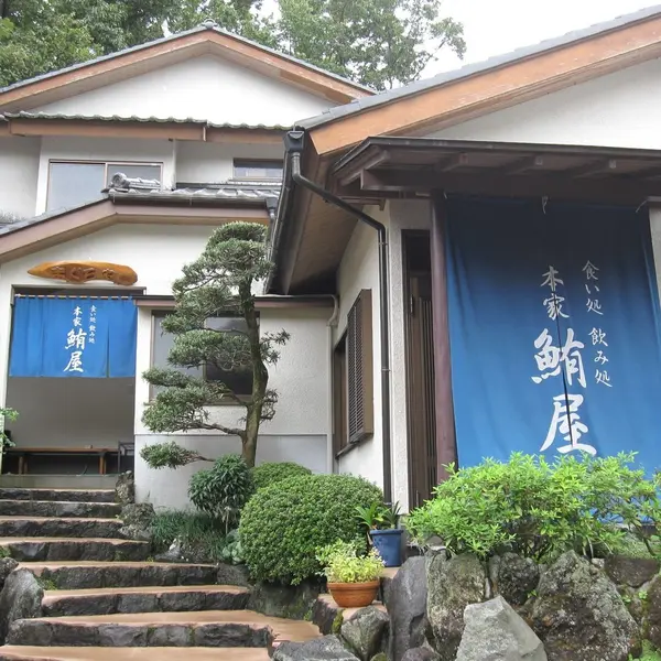 🏠本家鮪屋 外観その1