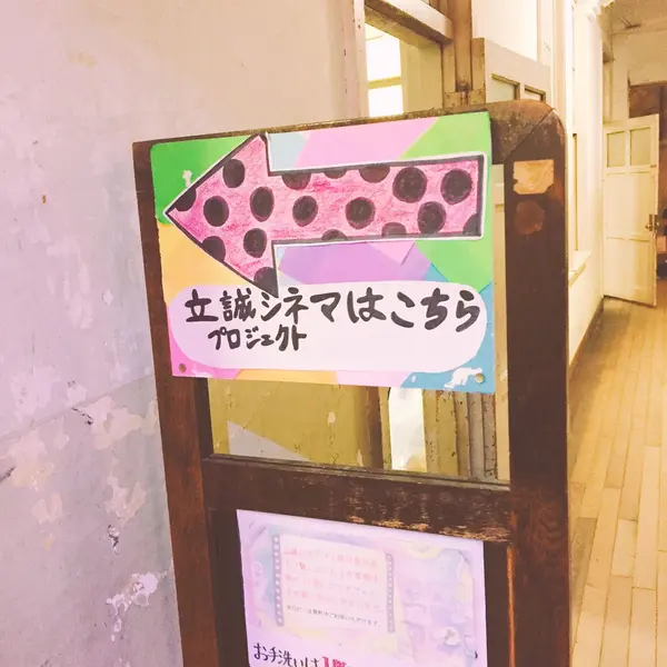 せっかくなので映画も是非。