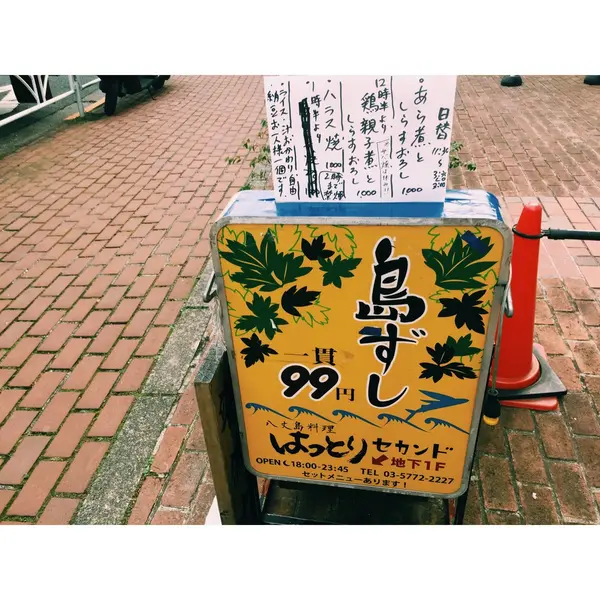 目印