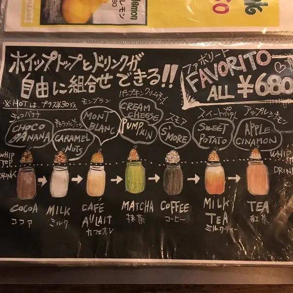 ドリンクメニュー