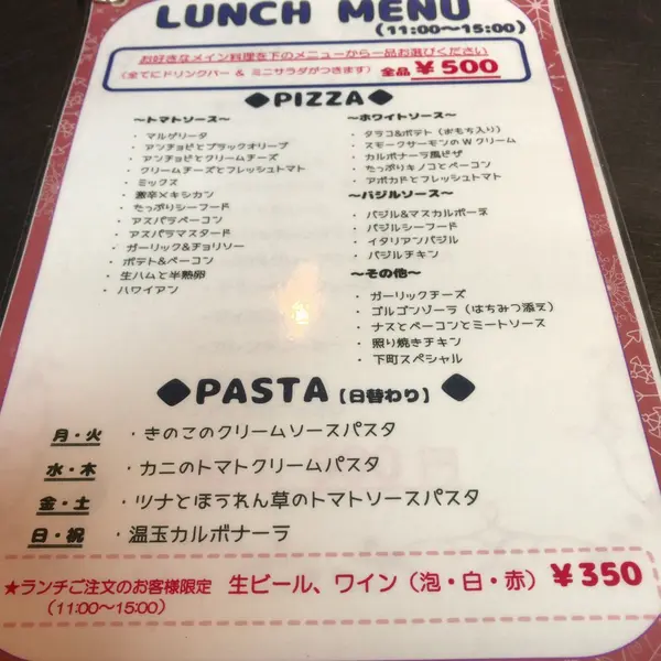 ランチメニュー