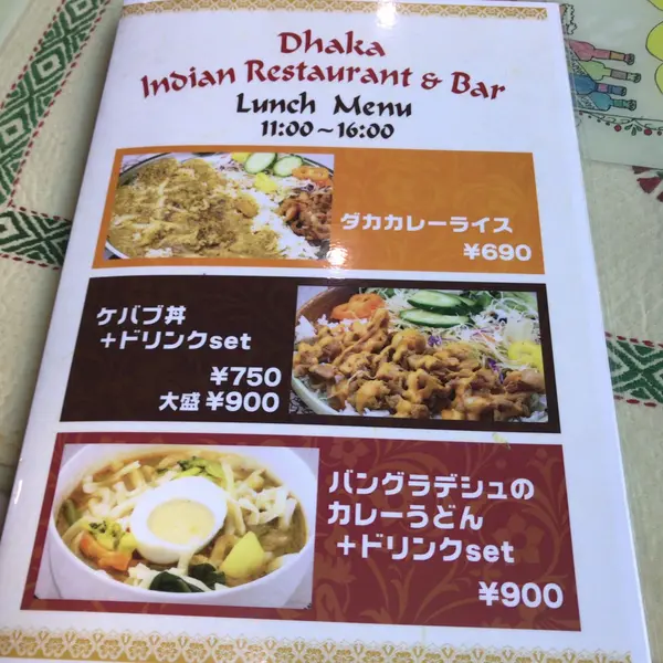 カレー以外メニュー