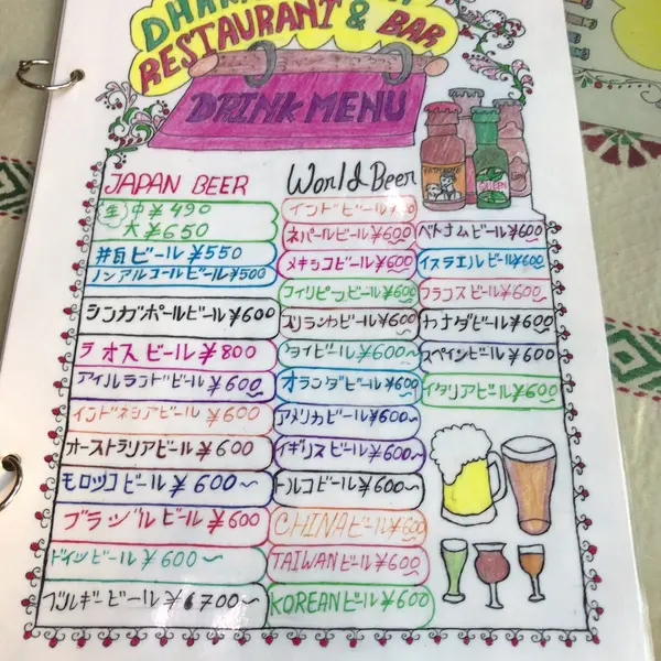 ビールの種類がすごい！
