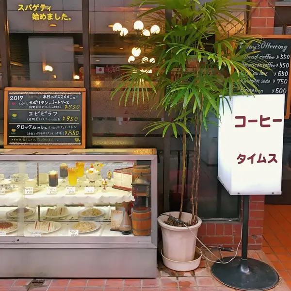 昔ながらの外観