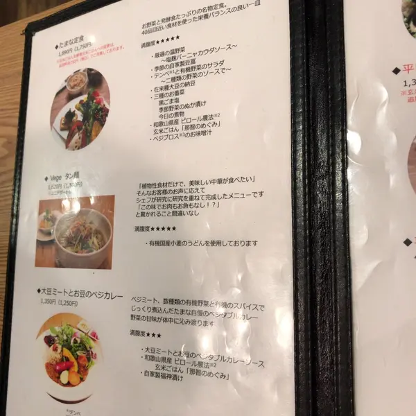 ランチメニュー①