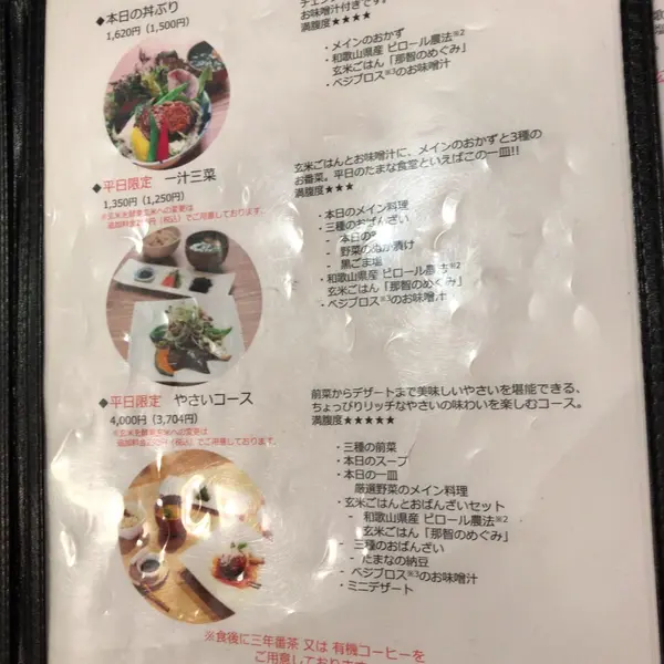 ランチメニュー②