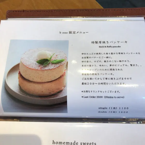 魅惑の標高