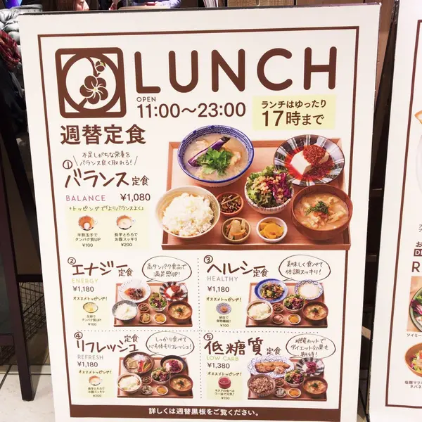 選べる定食