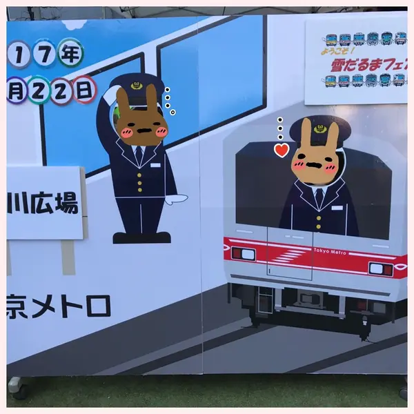 東京メトロブース