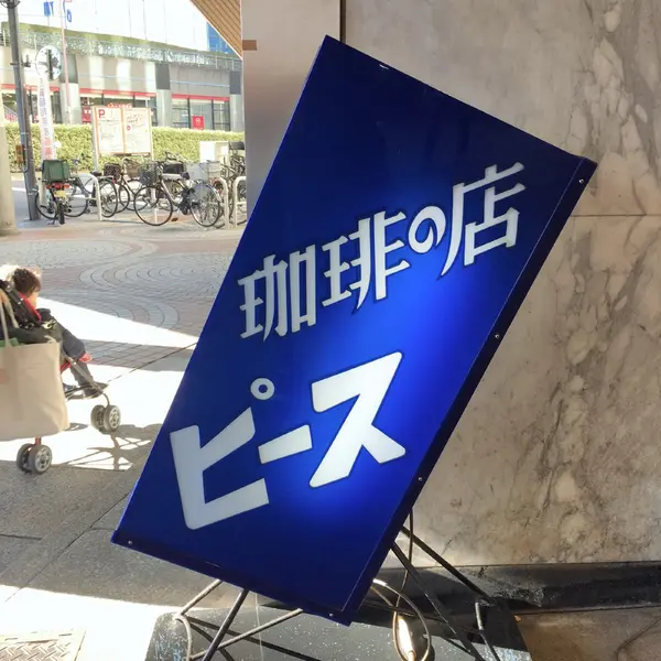 ネオンカラーの看板がお出迎え