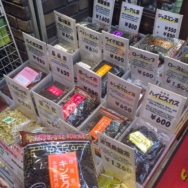 お茶の種類豊富