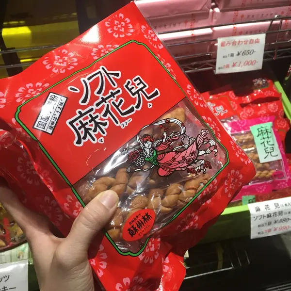 お土産オススメ①マファール